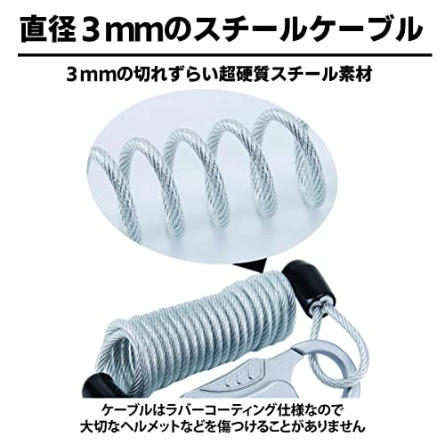 ヘルメット ワイヤーロック 3