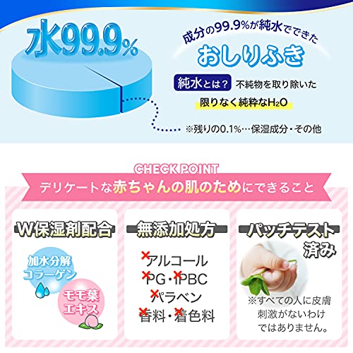水99.9 流せるおしりふき 4