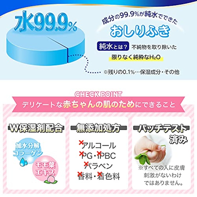 水99.9 流せるおしりふき 4