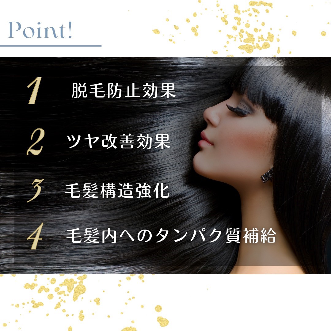 ÉCLAT ケラチントリートメント 3