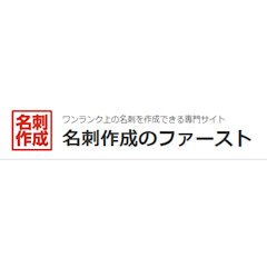 2021年 名刺作成サイトのおすすめ人気ランキング10選 mybest