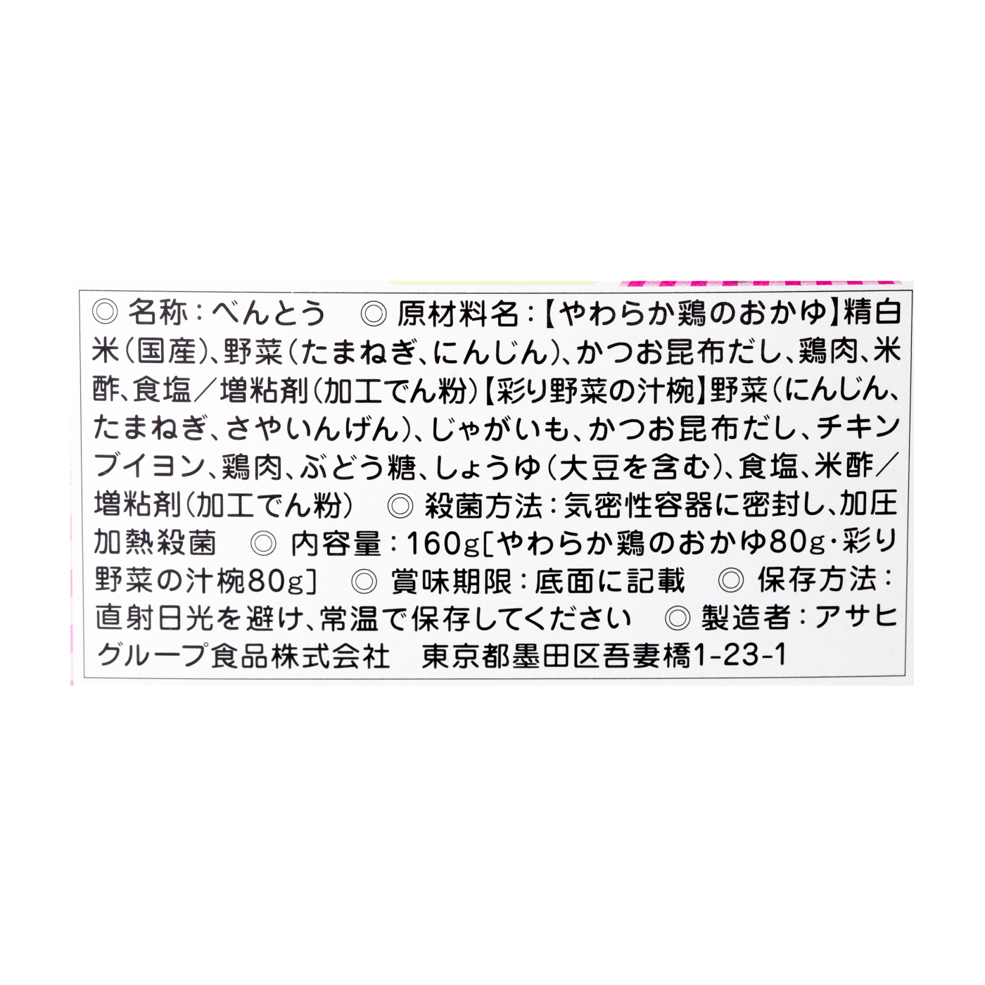 栄養マルシェ 彩り野菜のベビーランチ 3