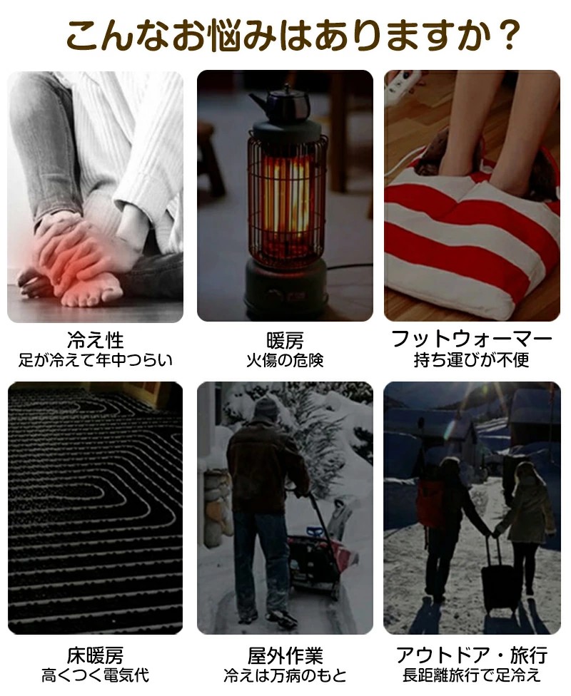 電熱ソックス 4