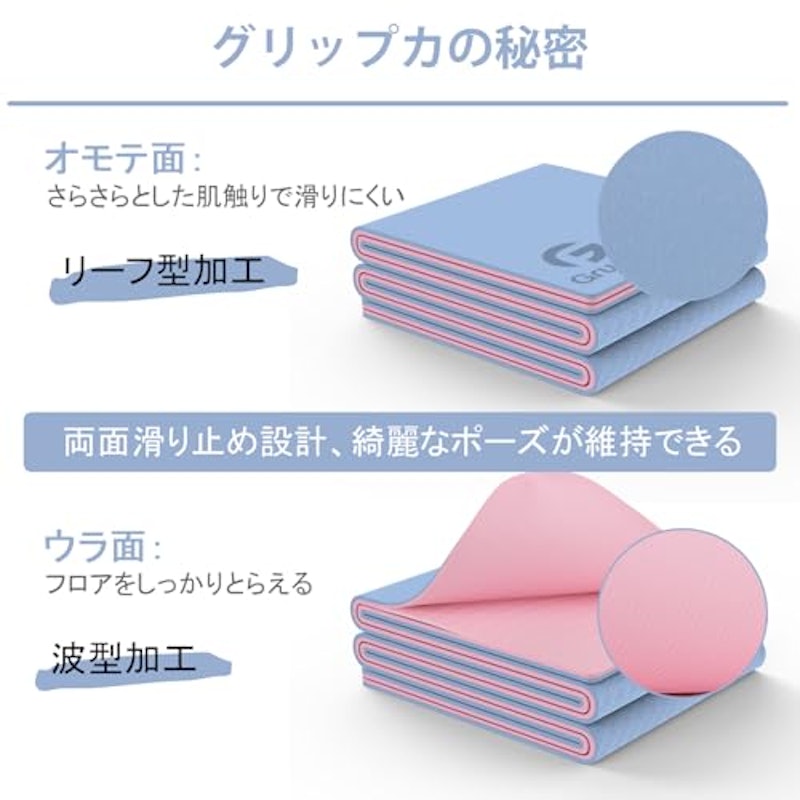 ヨガマット 4