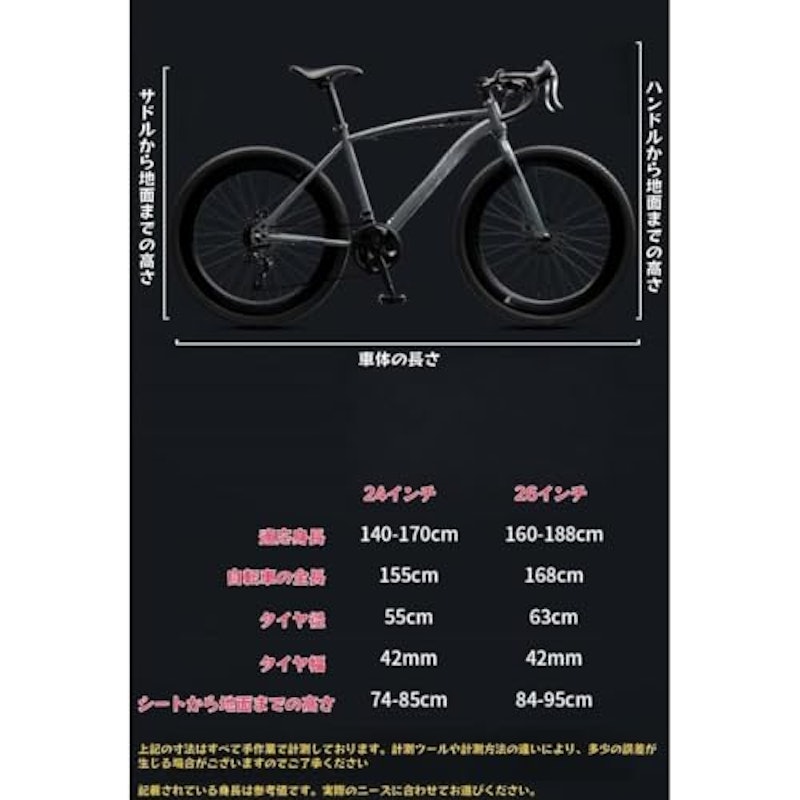 ロードバイク 9