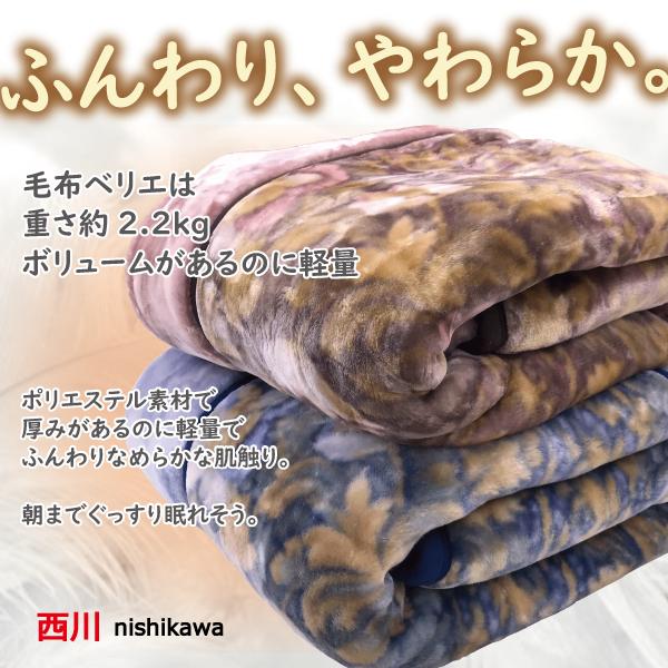 2枚合わせ毛布 3