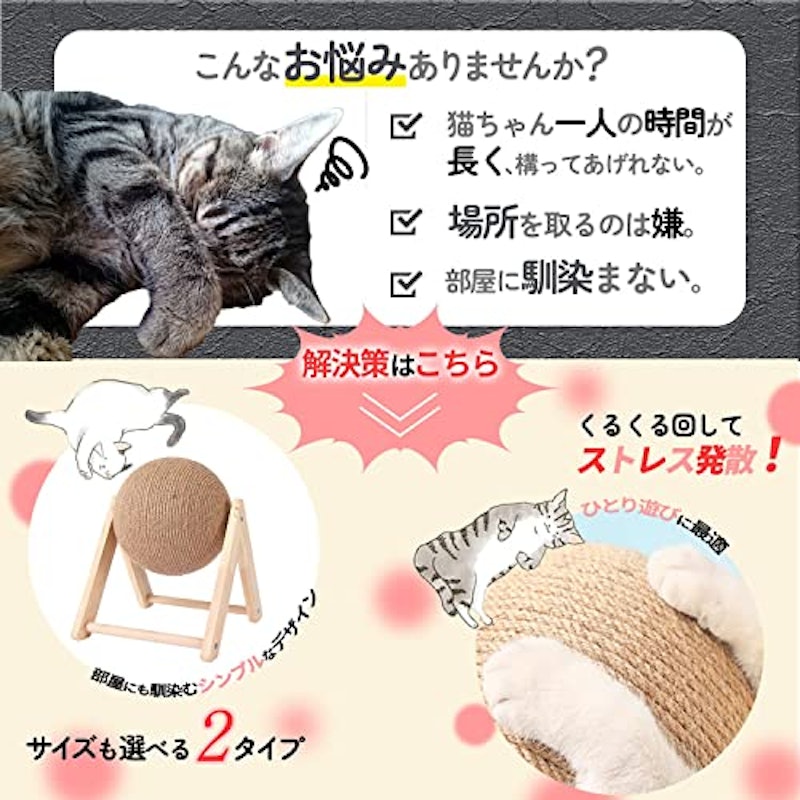 猫用爪とぎ 3