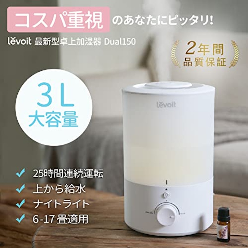 Dual150 アロマ超音波式加湿器 2