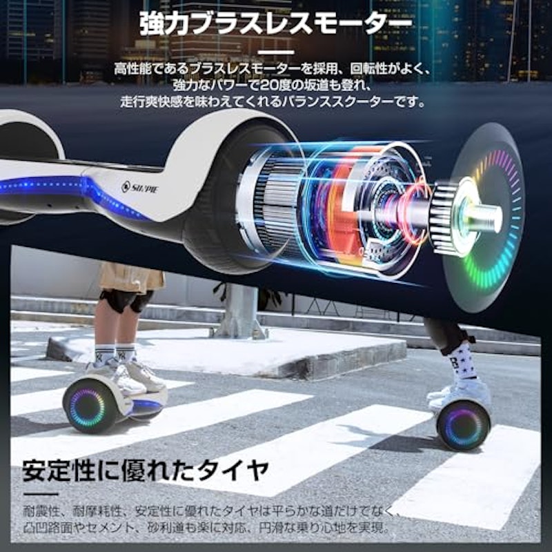 バランススクーター 2