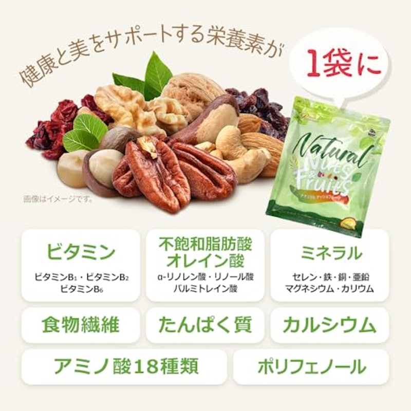 8種のナッツ&ドライフルーツミックス 4