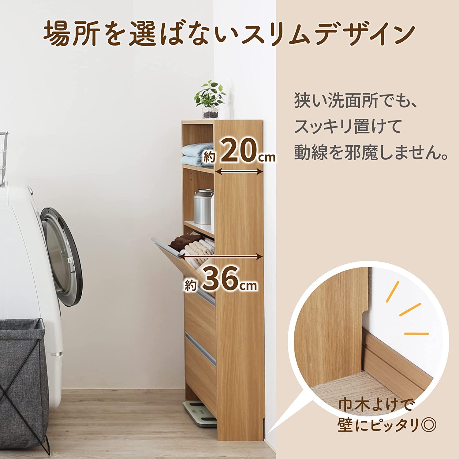 薄型ランドリー収納ラック 3