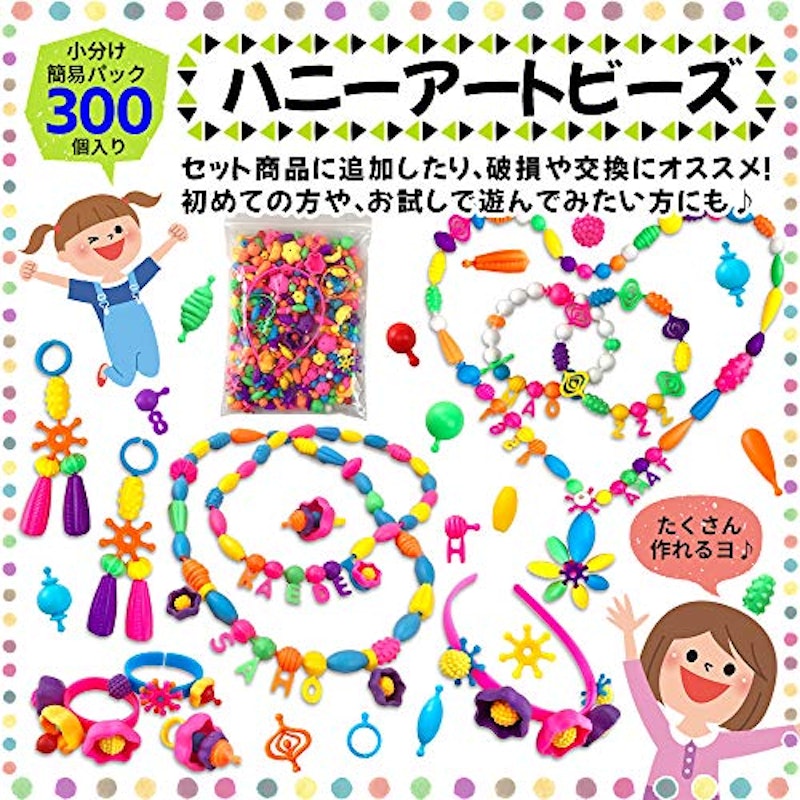 ハニーアートビーズ 3