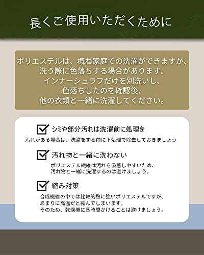 インナーシュラフ 8