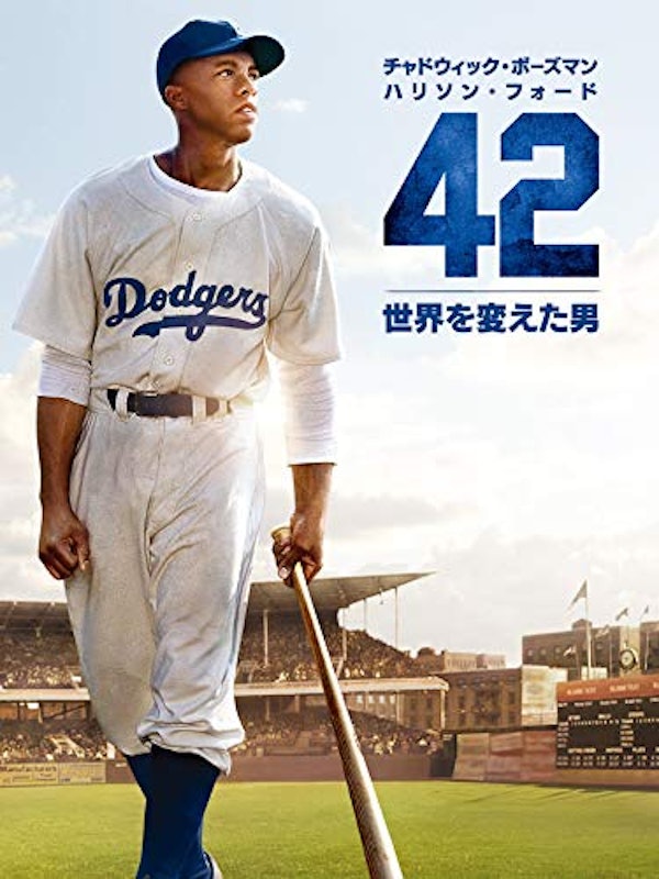 42〜世界を変えた男〜 1
