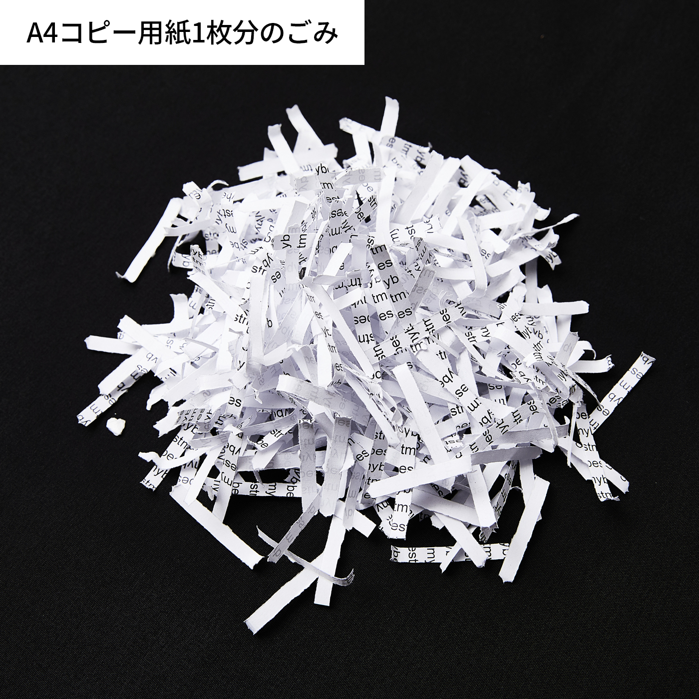 クロスカットシュレッダー 4