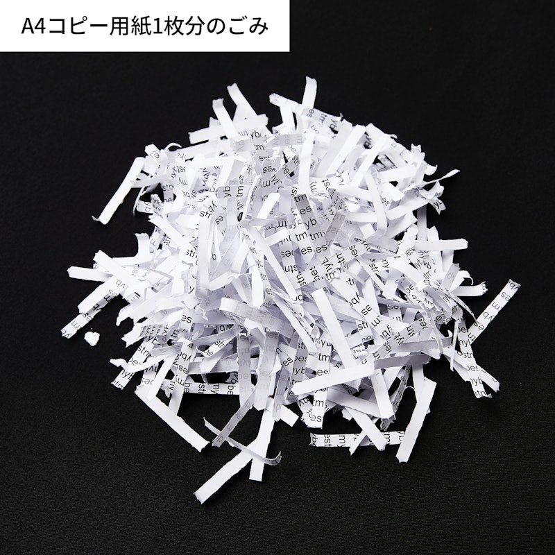 クロスカットシュレッダー 4