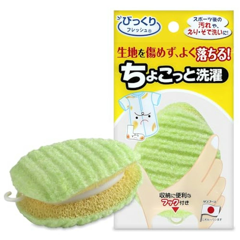 ちょこっと洗濯 1