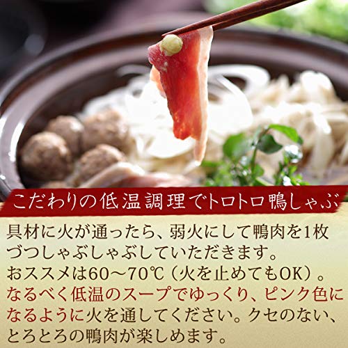合鴨しゃぶ鍋セット 6