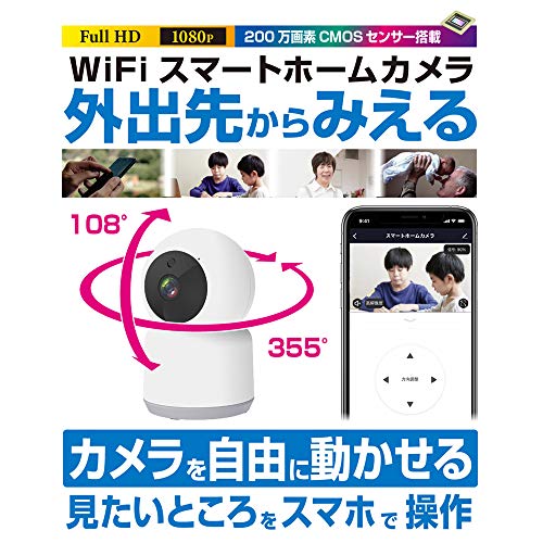 スマートホームカメラ 4