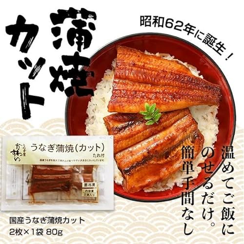 国産うなぎ 3種組み合わせセット 5