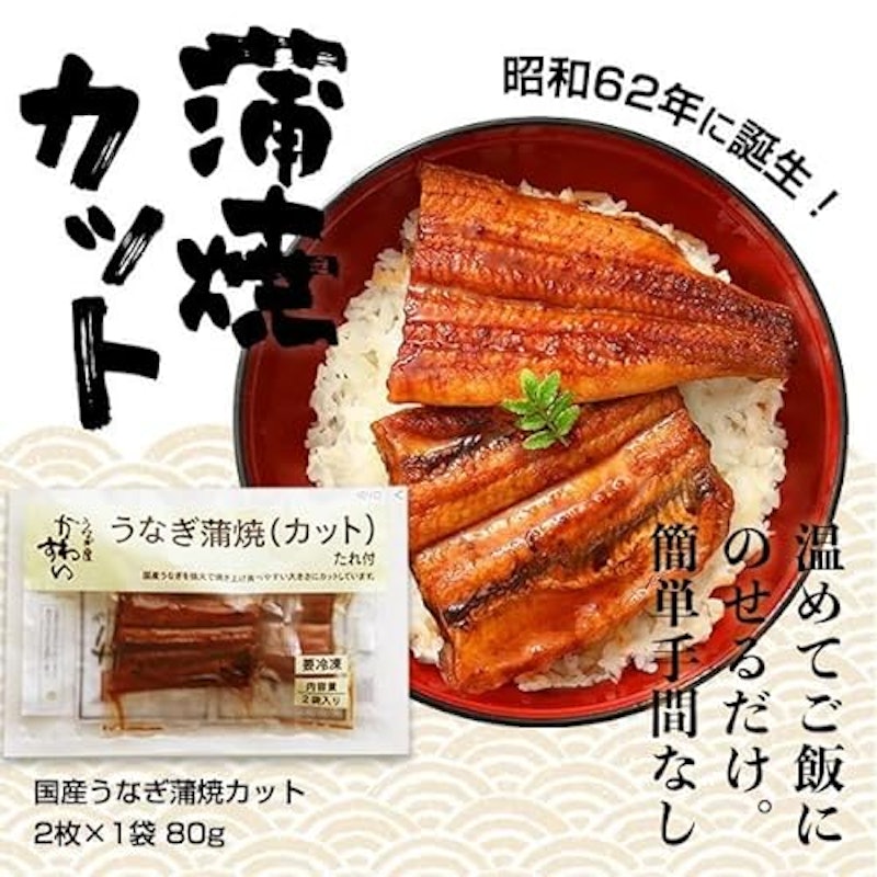 国産うなぎ 3種組み合わせセット 5