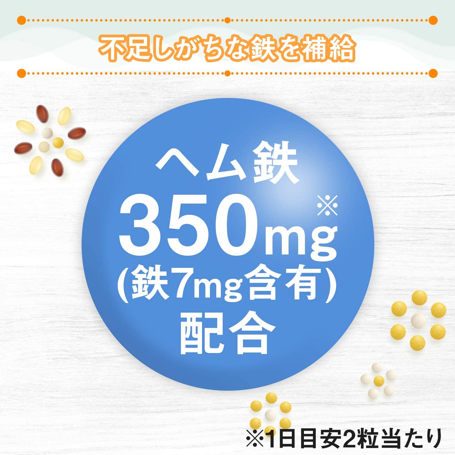 ヘム鉄×葉酸+ビタミンB6・B12・C 3