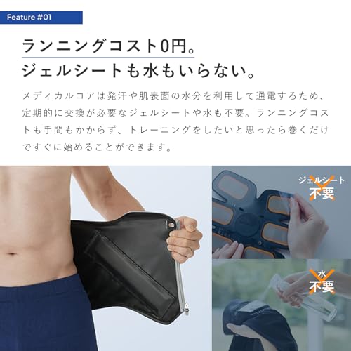 メディカルコア 6