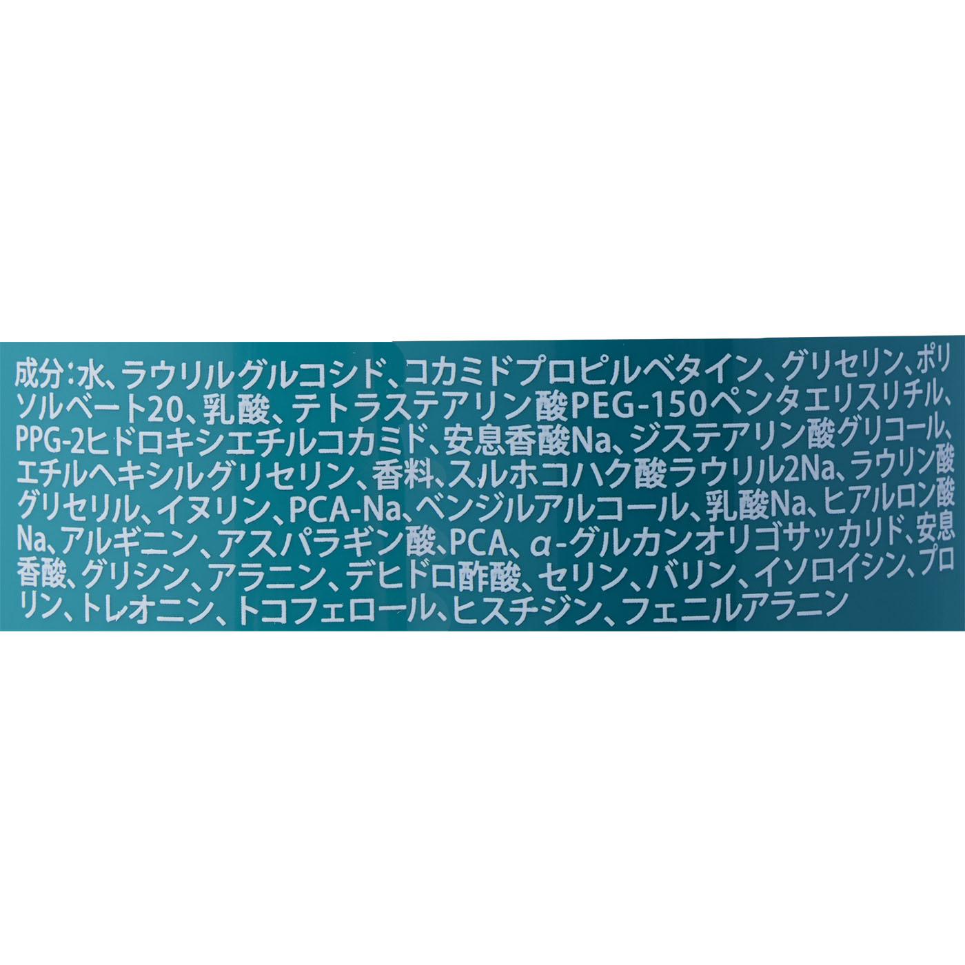 アミノモイストウォッシュ 2