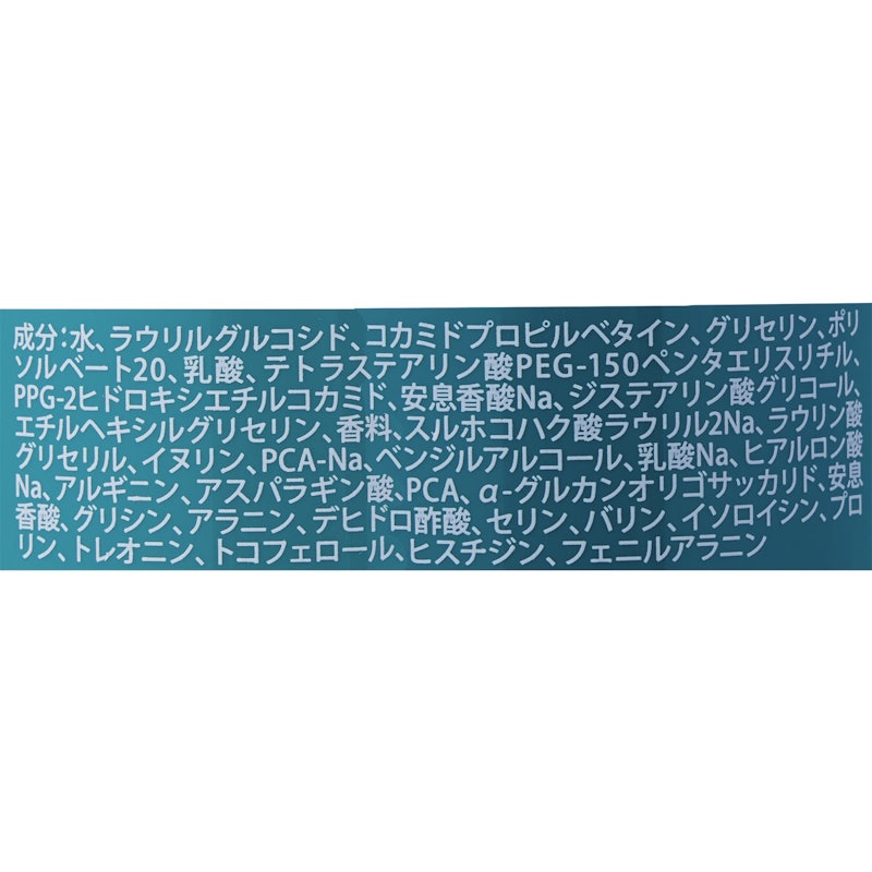 アミノモイストウォッシュ 2