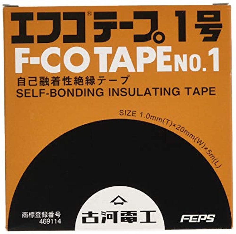 エフコテープ1号 1