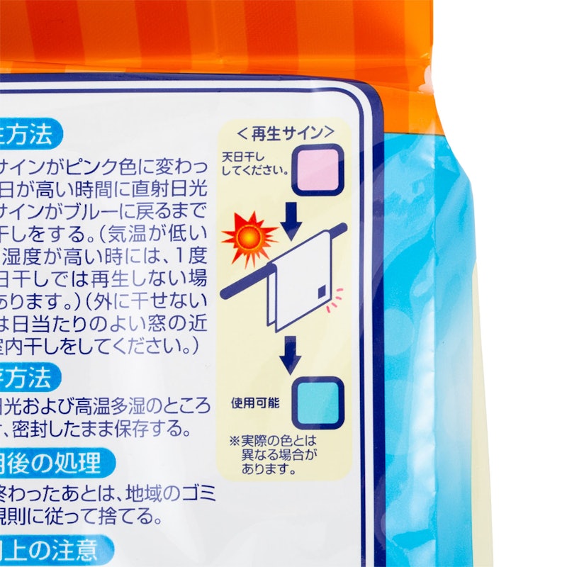 ふとん快適シート 3