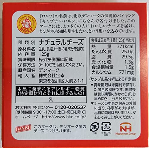 カマンベールチーズ 2