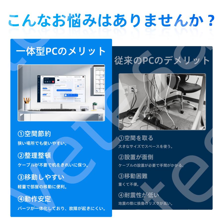 一体型 デスクトップパソコン 2