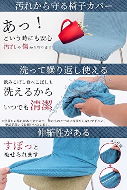 椅子カバー4枚セット 2