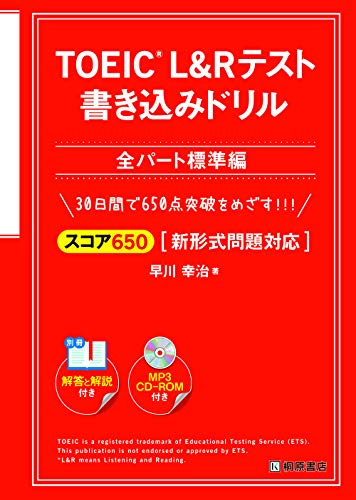 TOEIC対策セット 全14冊 TOEIC(R) L&Rテスト 超即効スコアUPテクニック114 | 塚田幸光