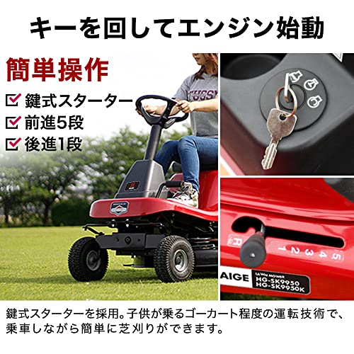 乗用草刈機 4