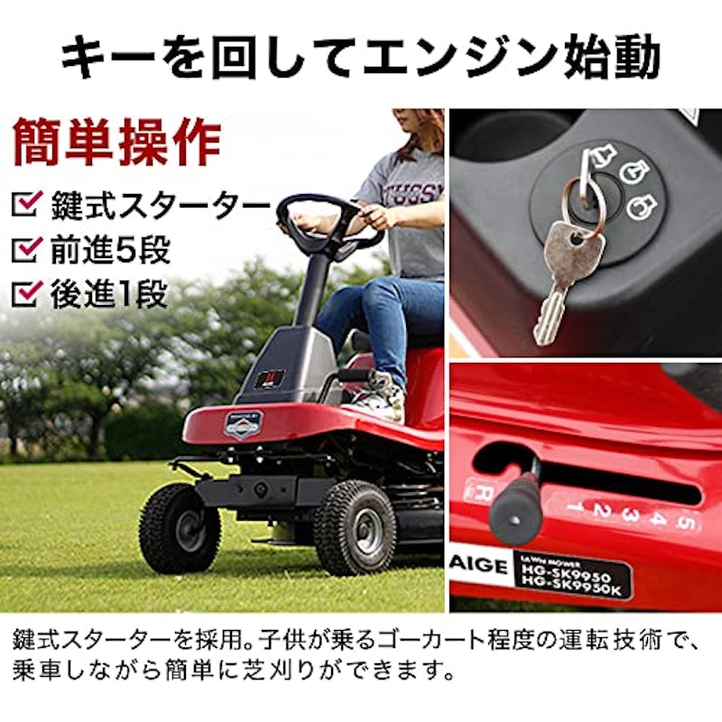 乗用草刈機 4