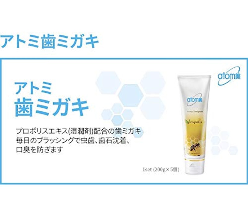 atomy 歯みがきプラス 2