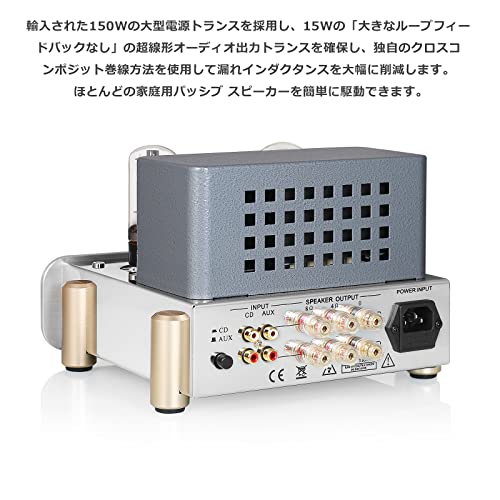 真空管パワーアンプ 4