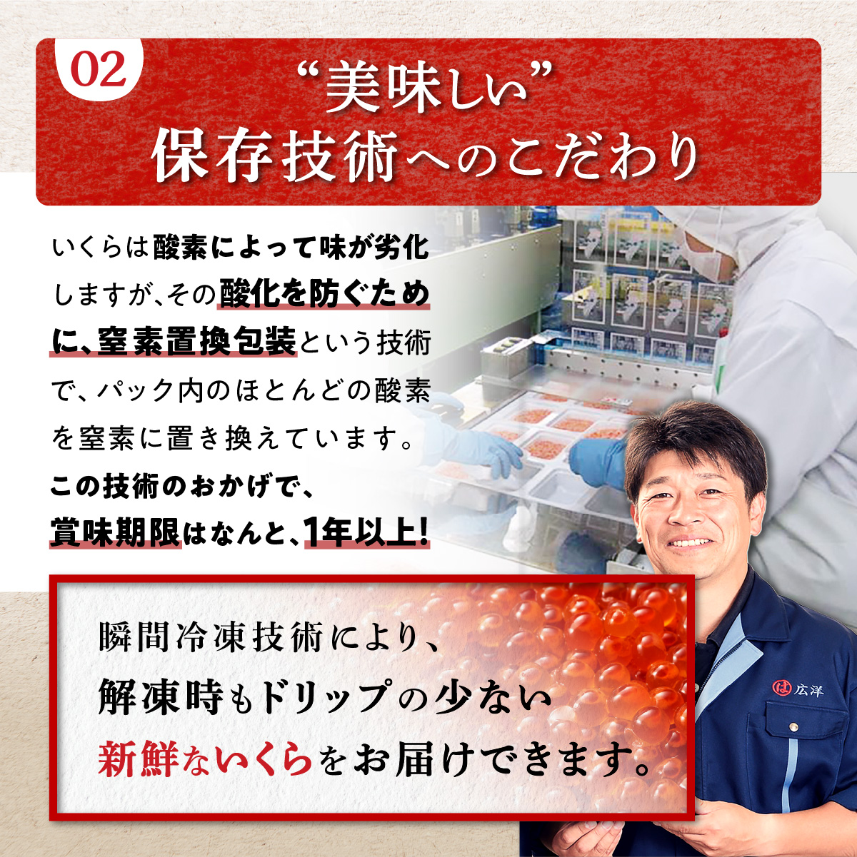 いくら醤油漬 5