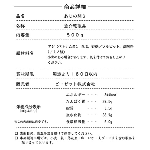 どっさり焼き小あじ 6
