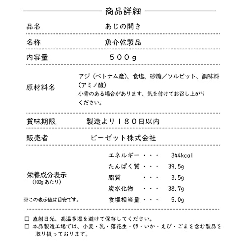 どっさり焼き小あじ 6