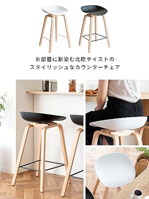 カウンターチェア Piatto 3