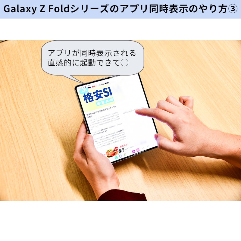 Z Fold5 21