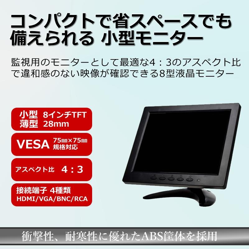 小型モニター 2