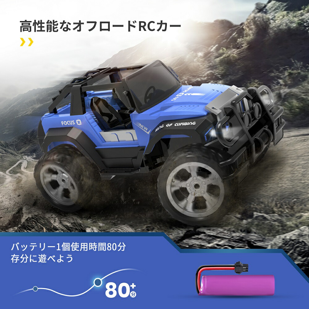 1/18 ラジコンカー  2