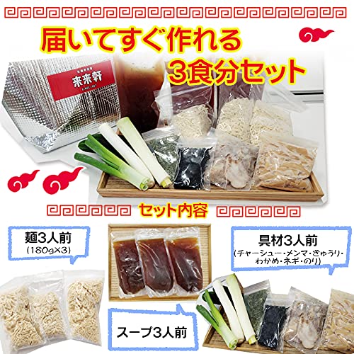 山形名物冷やしラーメン 5