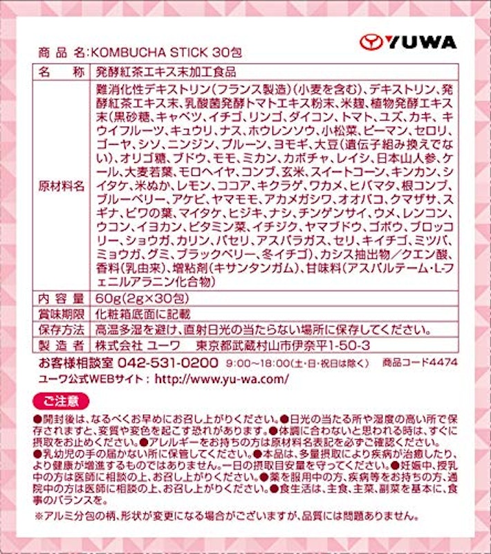 KOMBUCHA STICK 30包 2