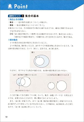 大卒程度 警察官・消防官 新スーパー過去問ゼミ 判断推理 改訂第3版 6