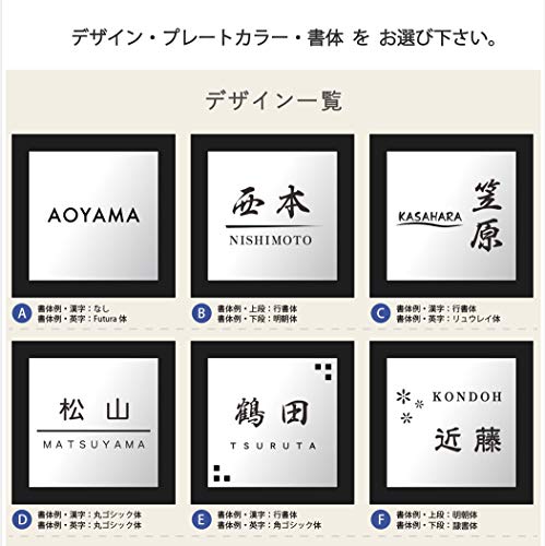 表札 3